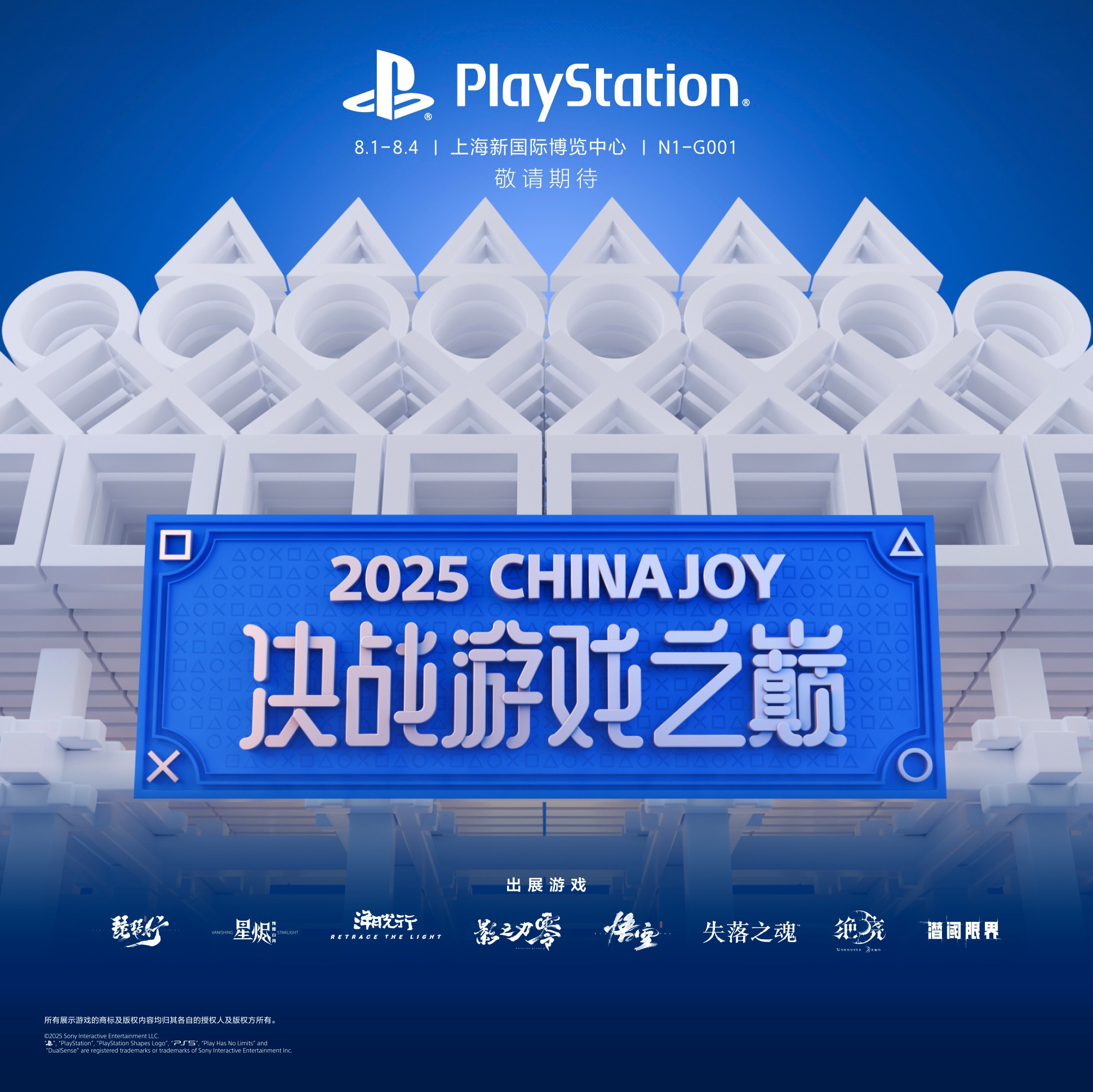PlayStation展区