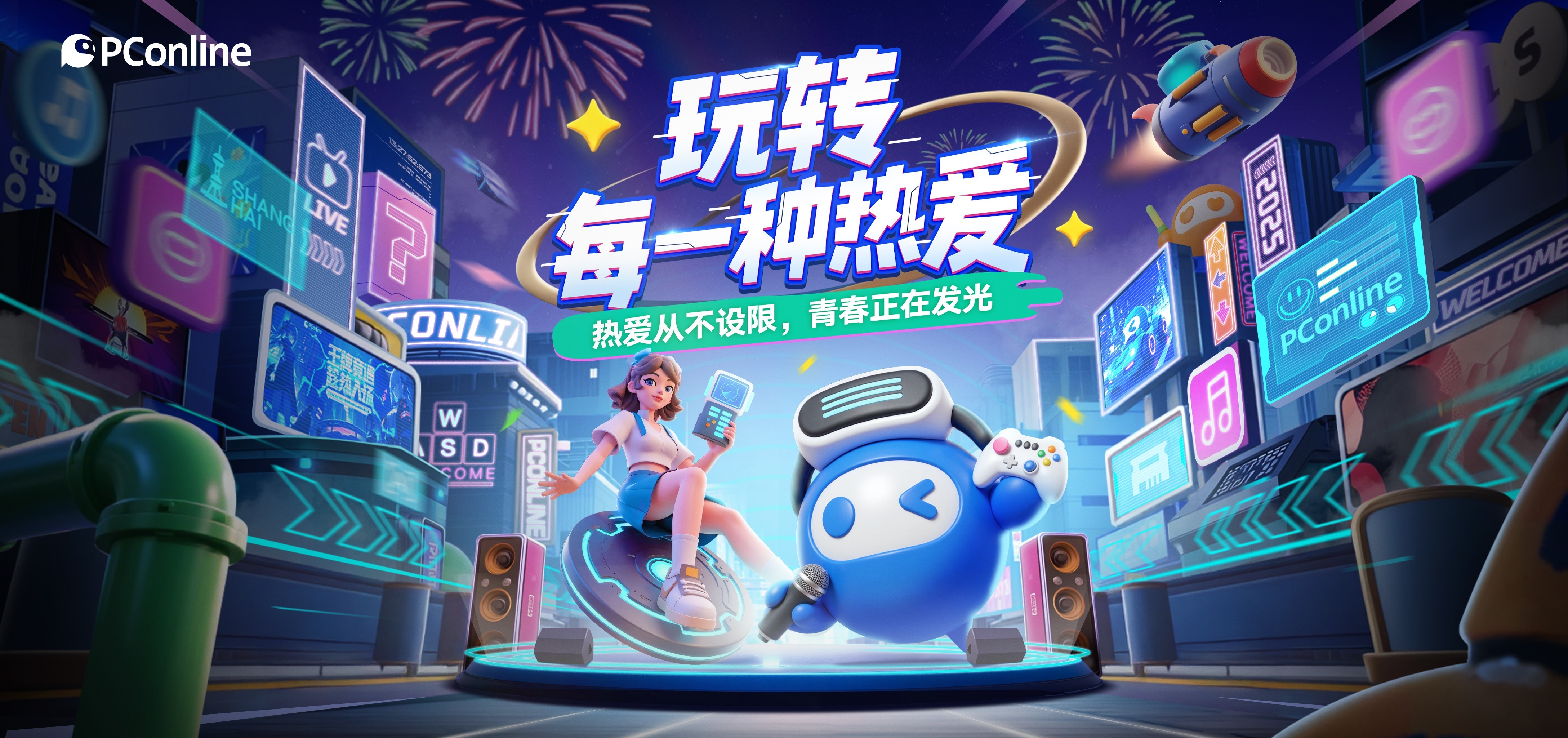 太平洋网络展台