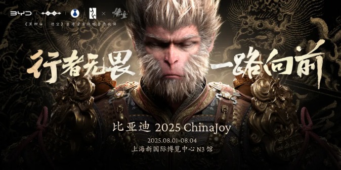比亚迪展区
