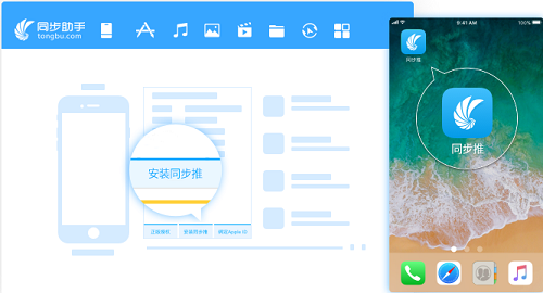 同步推界面