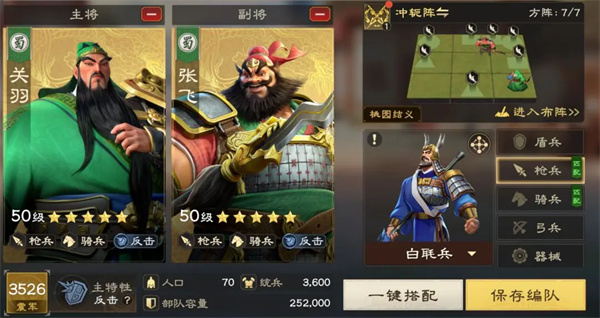 偃武游戏全武将攻略：各属性最佳适配武将解析