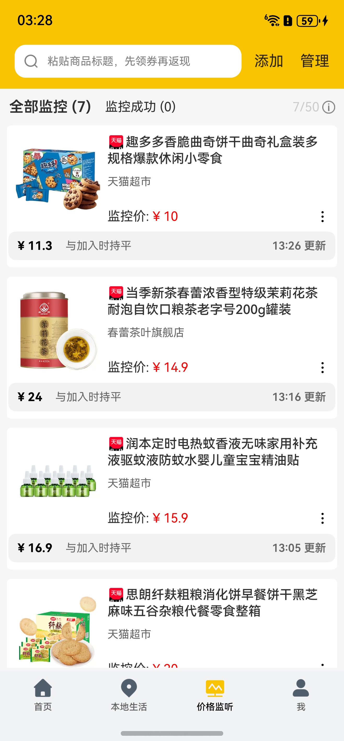 华为鸿蒙2.0最新版上线:一键比价+历史价格监控,购物更省钱