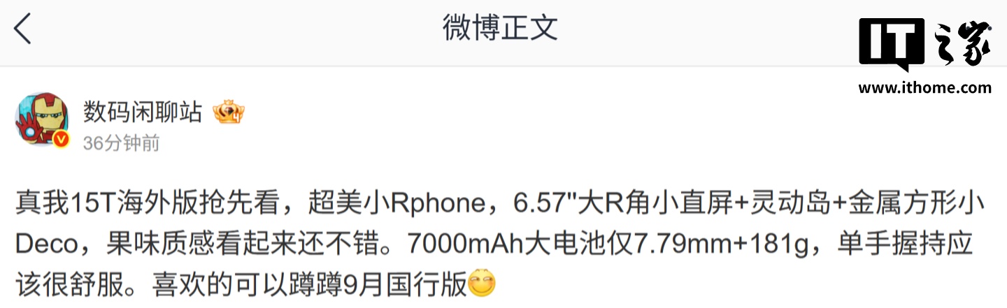 本月有望推国行版：realme