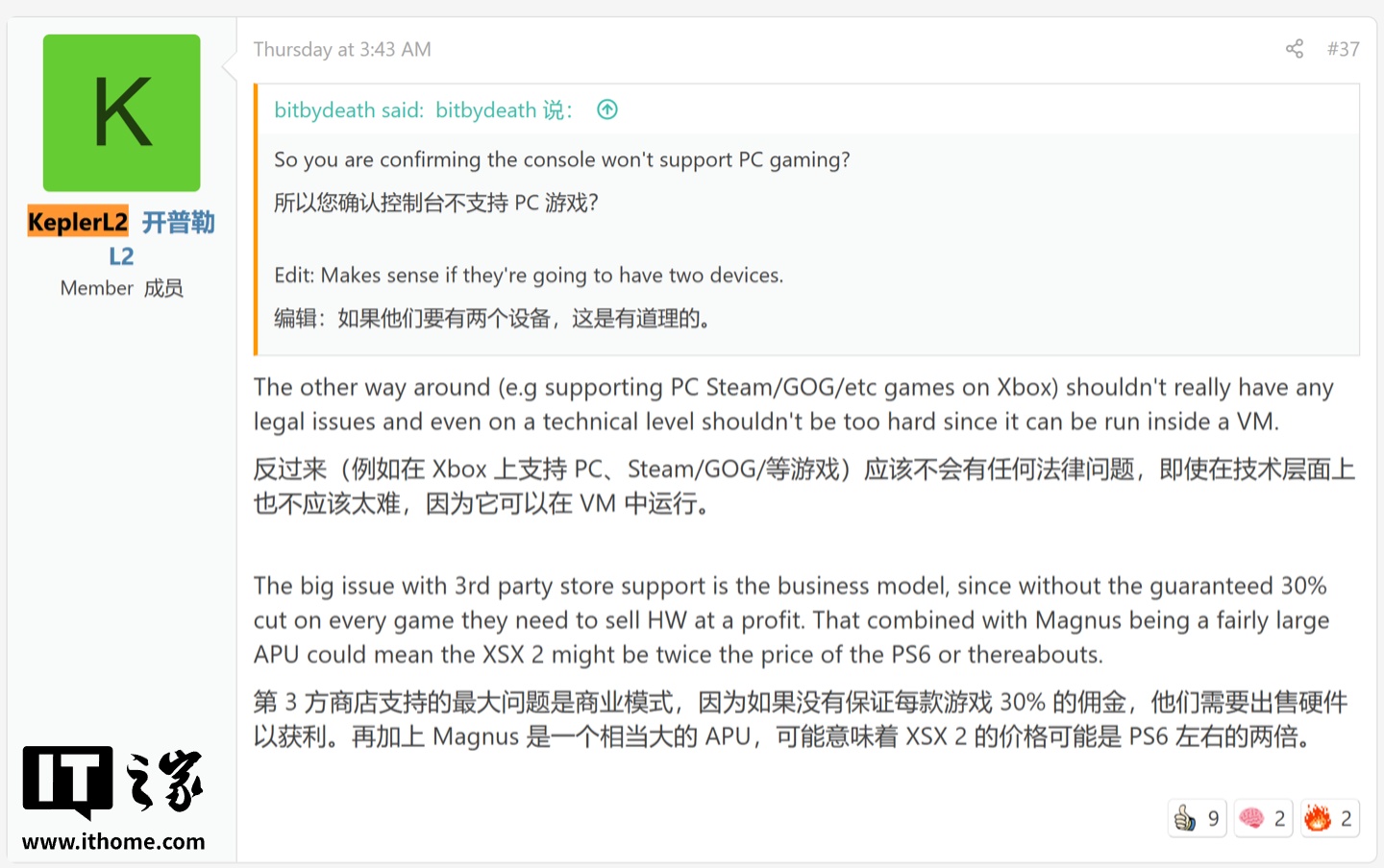 微软Xbox新主机定价或达PS6两倍，性能升级引发行业关注