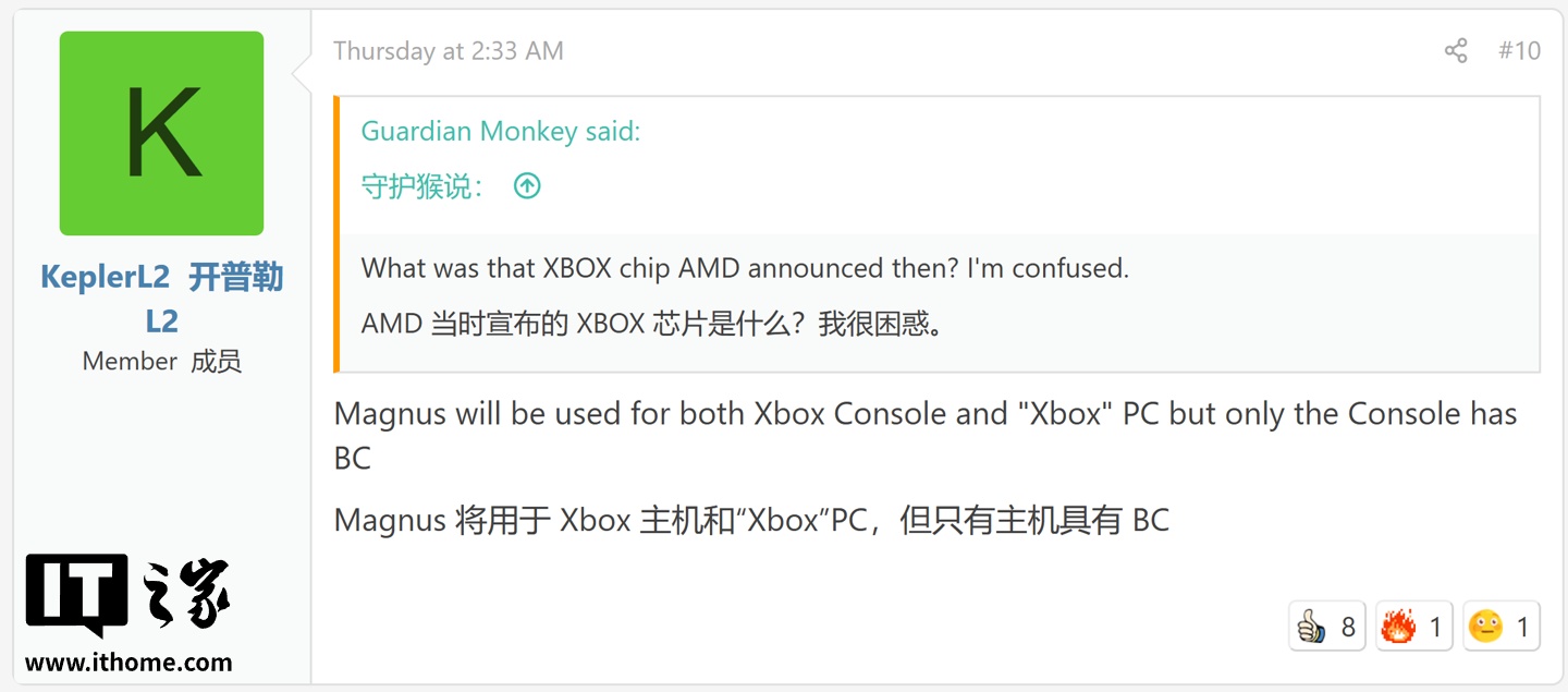 消息称微软下一代