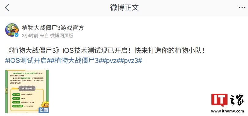 限量删档不计费：《植物大战僵尸