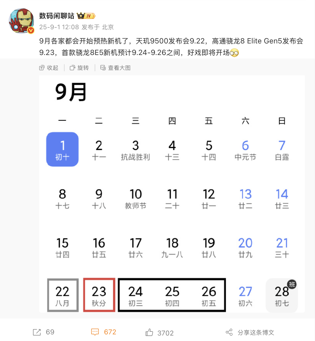 小米16系列渲染图