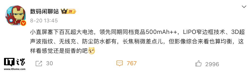 小米16系列屏幕参数