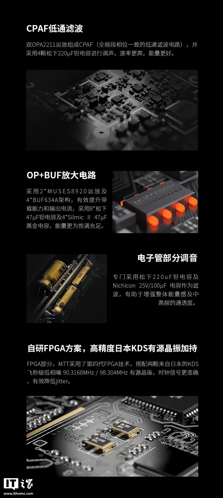 山灵M7T播放器续航