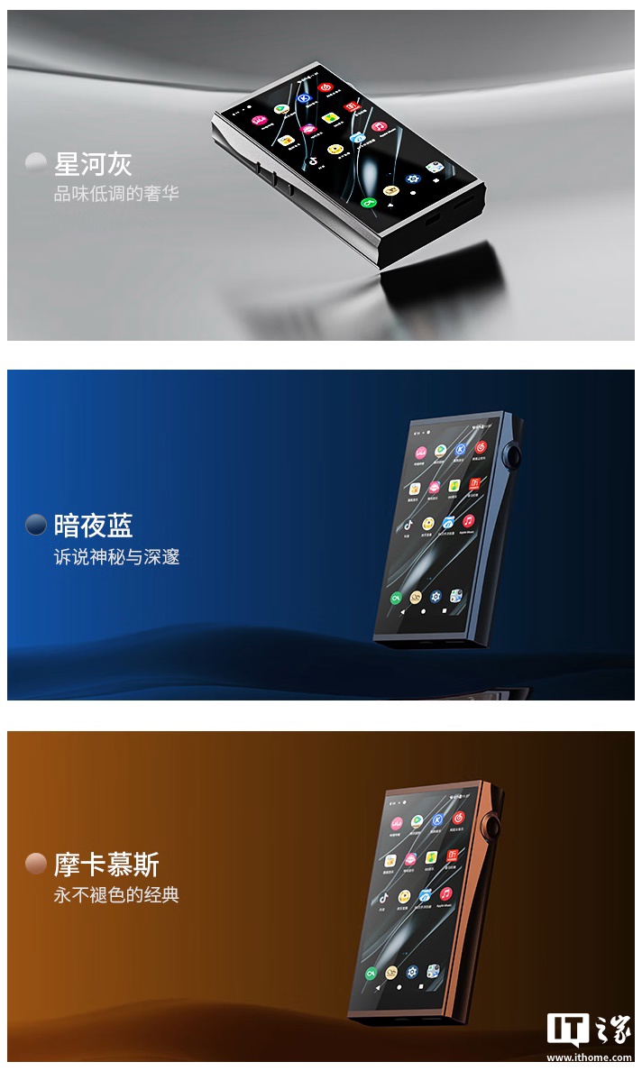 山灵M7T播放器接口