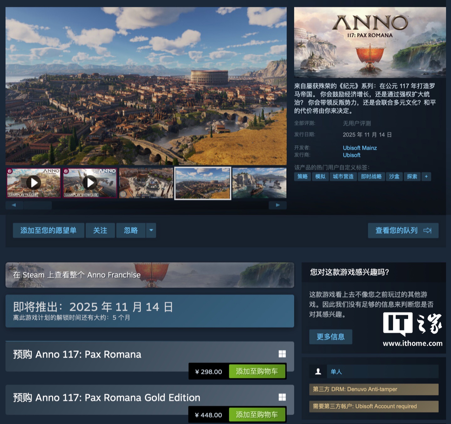 育碧游戏《纪元 117：罗马和平》试玩 DEMO 限时上线，Steam 国区 298 元起