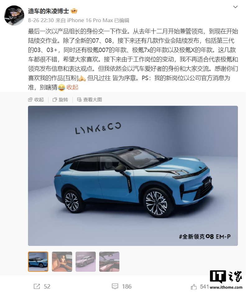 极氪前副总裁朱凌调任沃尔沃汽车，担任亚太区运营负责人