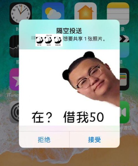 AirDrop安全风险揭秘：骚扰骚扰与信息窃取背后的隐患