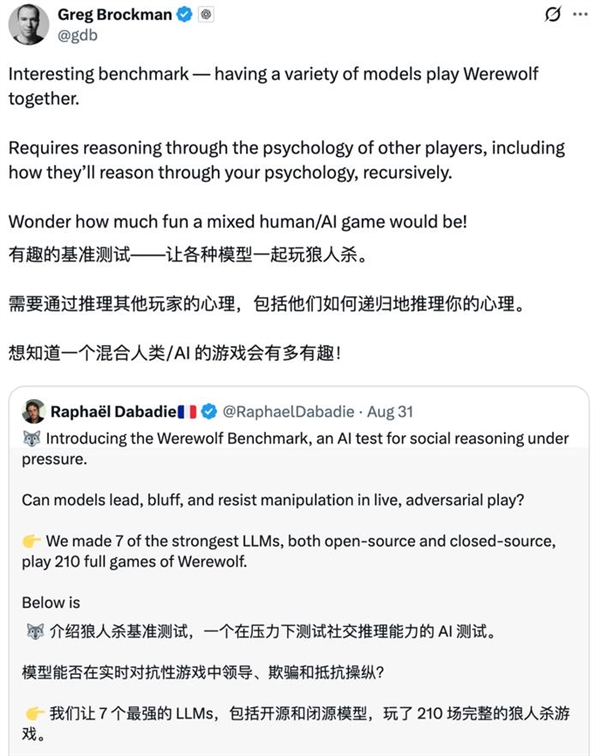 AI狼人杀对战结果出炉：GPT-5表现亮眼获MVP评价