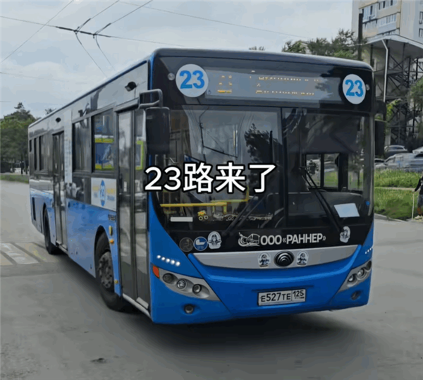 大学生1500元游俄罗斯：公交出行省一半，卢布花费不到千元