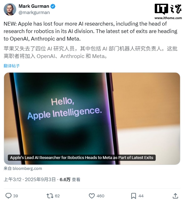 古尔曼：苹果机器人首席