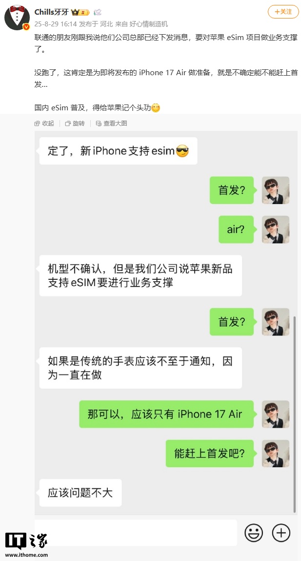 中国联通eSIM业务支持