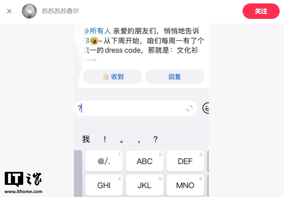 哈啰被吐槽文化衫丑，强制要求员工每周一穿着