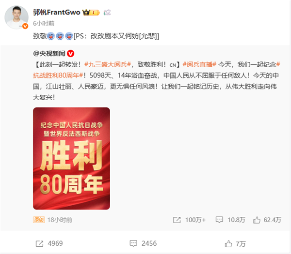 郭帆回应《流浪地球3》剧本争议 七连表情道尽创作心声
