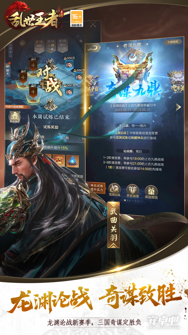 乱世王者游戏图1
