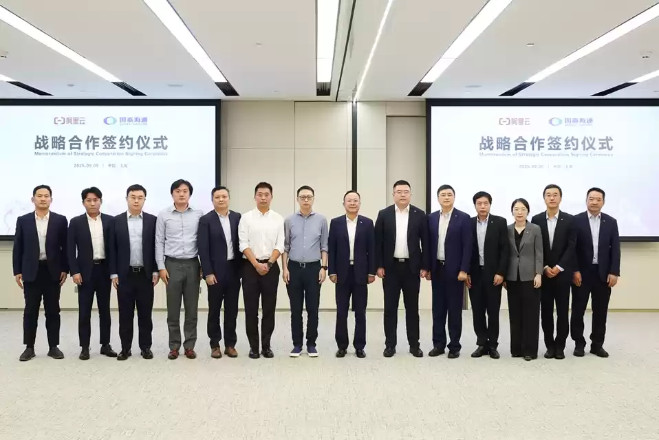 国泰海通与阿里云达成战略合作