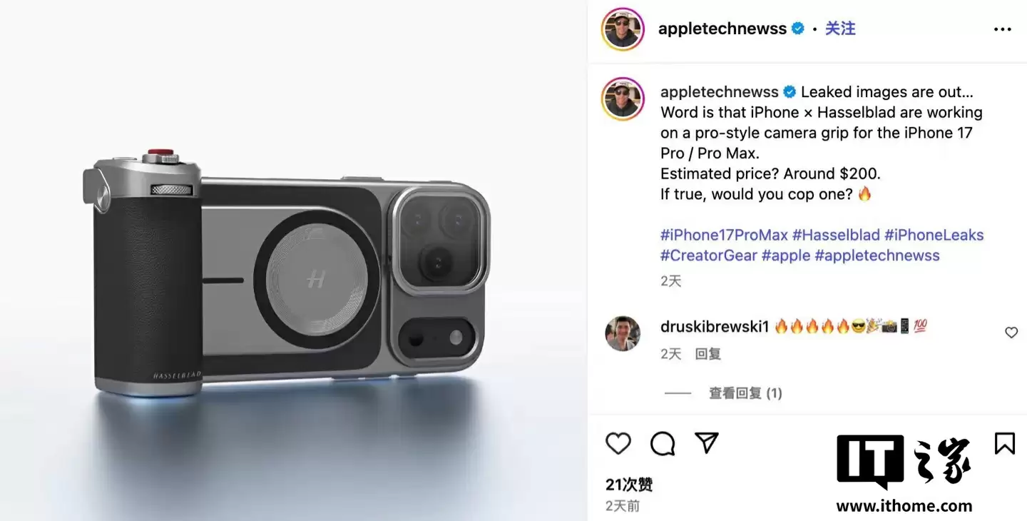 消息称哈苏将为苹果 iPhone 17 Pro / Max 推出拍照手柄外设,定价约 200 美元