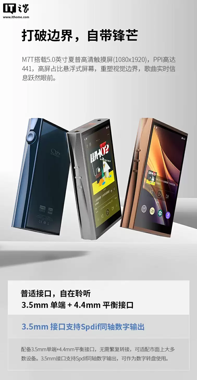 6698 元山灵 M7T 播放器首销：DSD1024 硬解、双 JAN6418 真空五极管