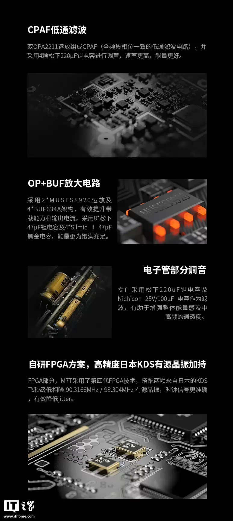 6698 元山灵 M7T 播放器首销：DSD1024 硬解、双 JAN6418 真空五极管