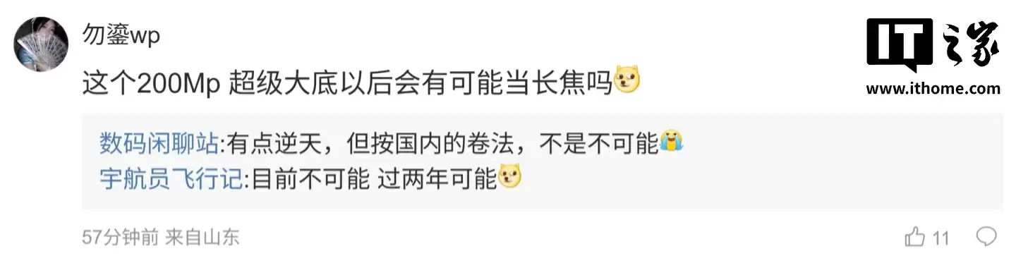 曝某厂工程机正测试 IMX09E 1/1.1