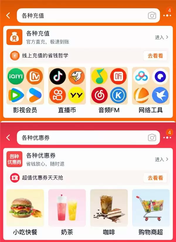 淘宝数字生活行业暑假新商家激增，商品供给与成交数据亮眼