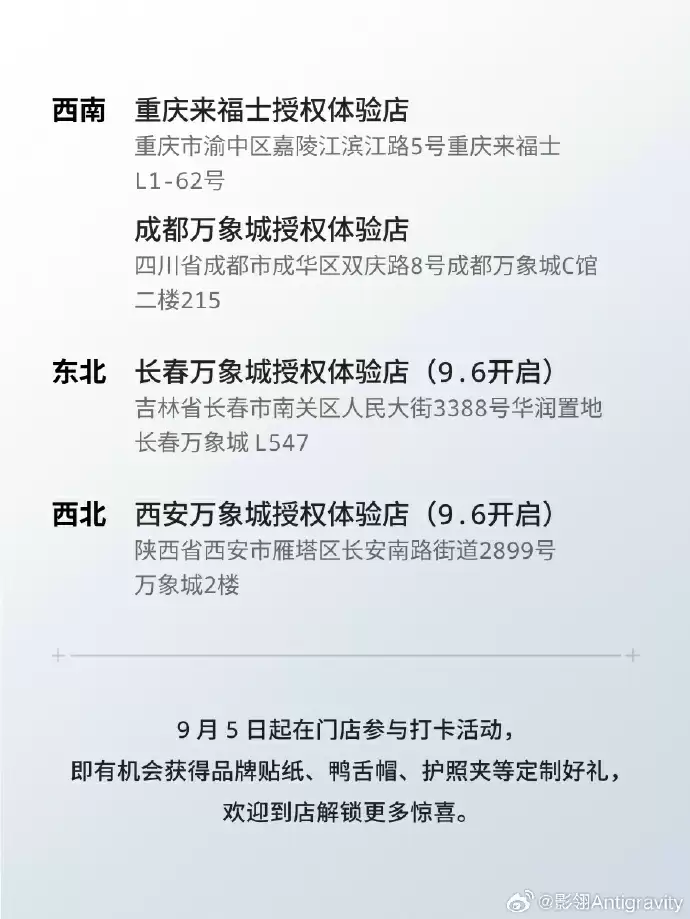 全球首款 8K 全景无人机,影石影翎 A1 今日开启实机展览