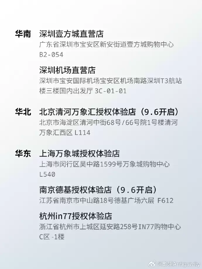 全球首款 8K 全景无人机,影石影翎 A1 今日开启实机展览