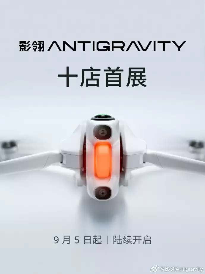 全球首款 8K 全景无人机,影石影翎 A1 今日开启实机展览