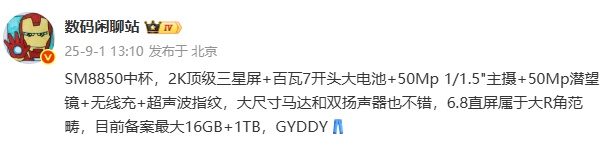 iQOO 产品经理：iQOO 15 手机在屏幕上的投入可能是行业最大的