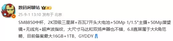 iQOO 产品经理：iQOO 15 手机在屏幕上的投入可能是行业最大的