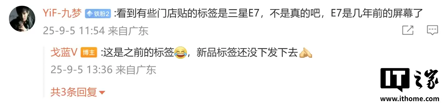 iQOO 产品经理：iQOO 15 手机在屏幕上的投入可能是行业最大的