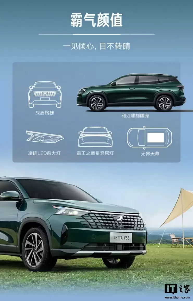 一汽-大众捷达 VS8 中型 SUV 上市：1.4T 发动机，9.59 万元起