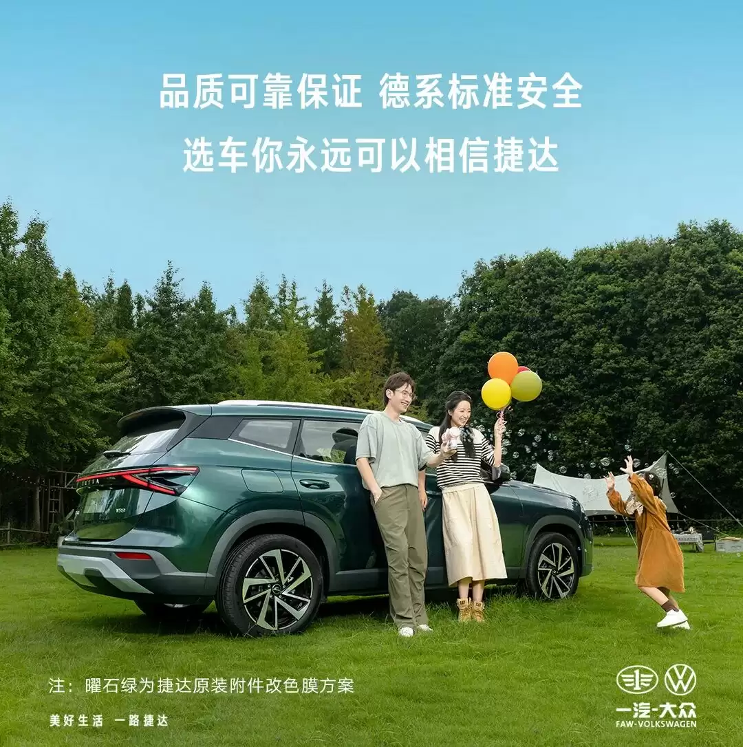 一汽-大众捷达 VS8 中型 SUV 上市：1.4T 发动机，9.59 万元起