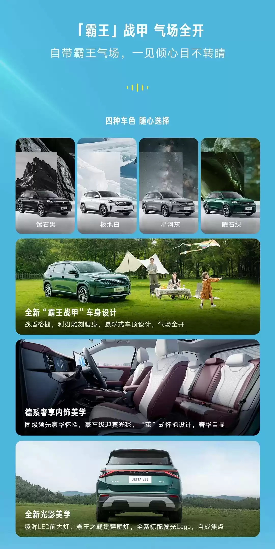 一汽-大众捷达 VS8 中型 SUV 上市：1.4T 发动机，9.59 万元起