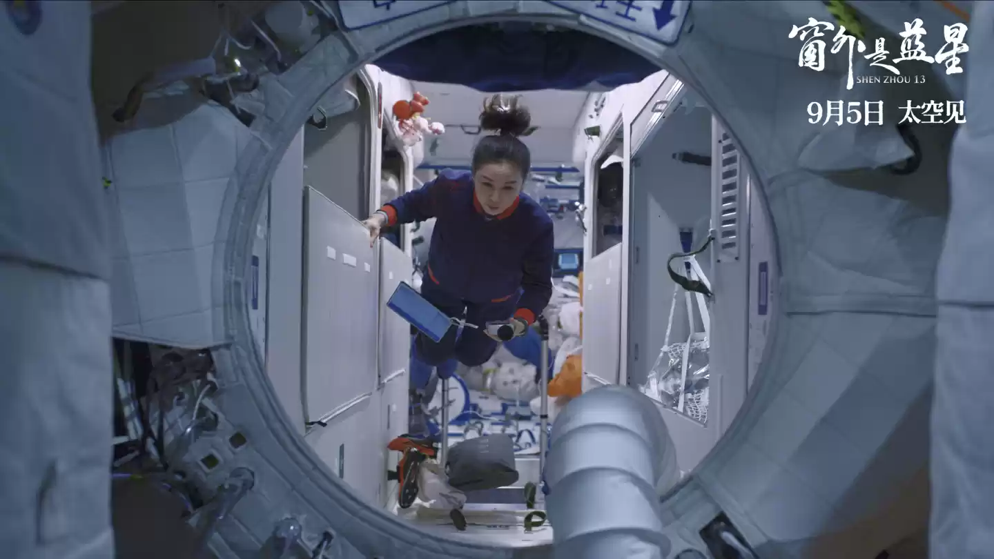 我国首部 8K 拍摄太空电影《窗外是蓝星》上映，揭秘神十三航天员 183 天史诗旅程