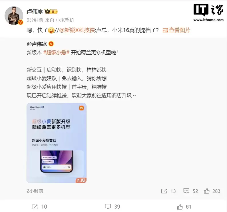 小米 16 正式确认提档，消息称 9 月华为小米前后夹击苹果