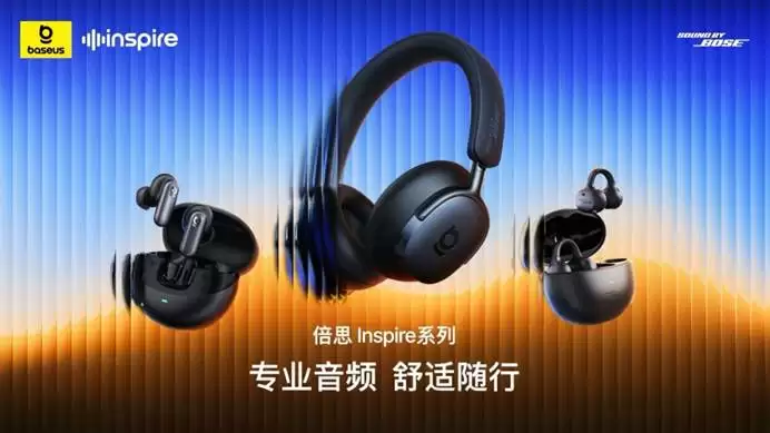 倍思 Inspire 系列三款头戴 / 耳夹 / 入耳式耳机新品发布:Bose 联合研发,799 元起 50dB 降噪