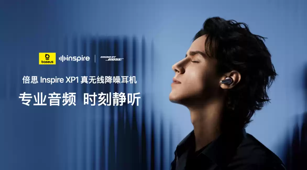 倍思 Inspire 系列三款头戴 / 耳夹 / 入耳式耳机新品发布:Bose 联合研发,799 元起 50dB 降噪