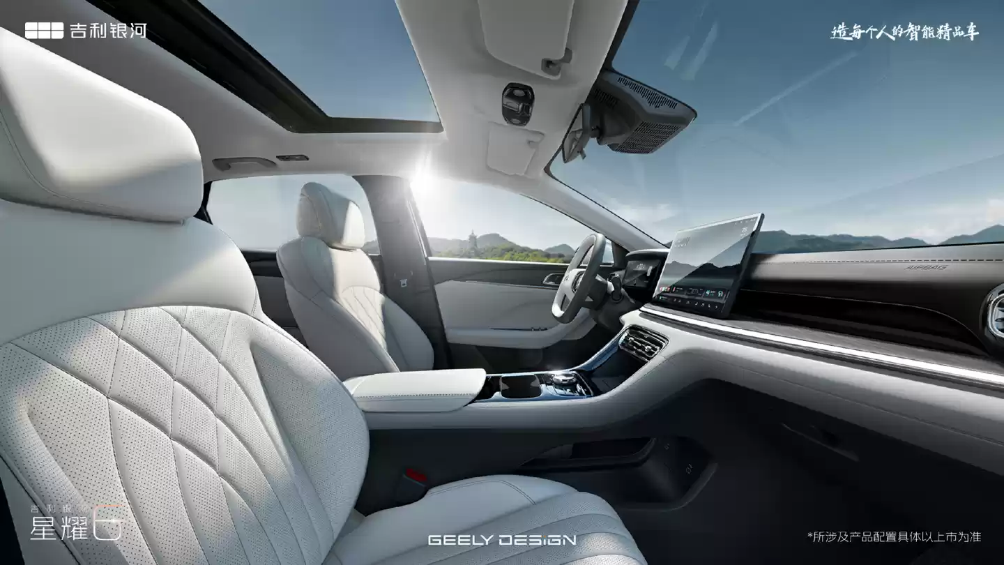吉利银河星耀 6 内饰图公布,今晚全球首秀