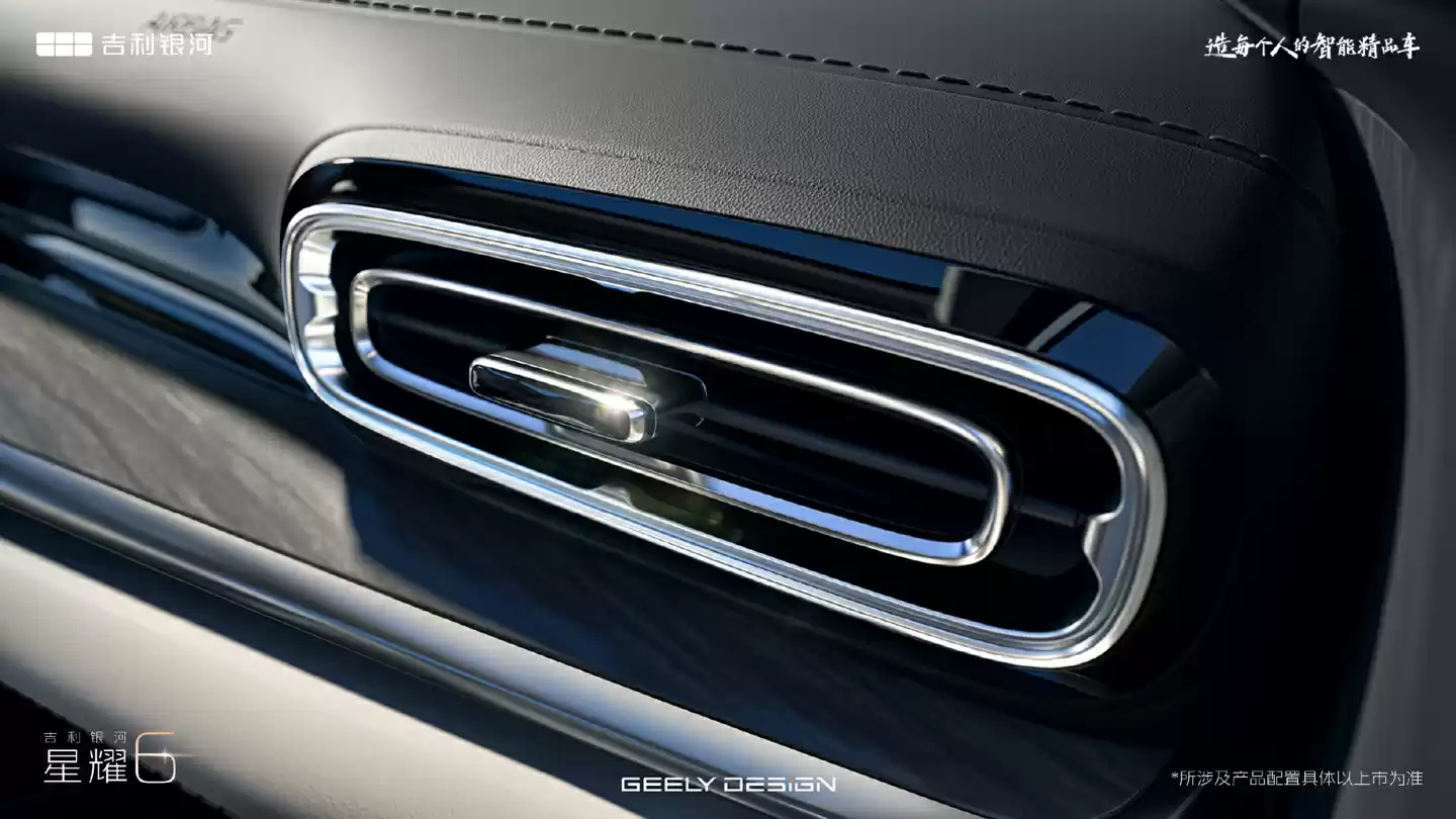 吉利银河星耀 6 内饰图公布,今晚全球首秀