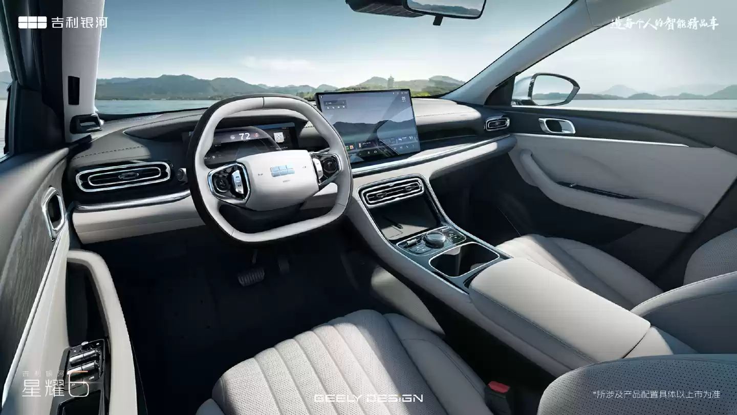 吉利银河星耀 6 内饰图公布,今晚全球首秀