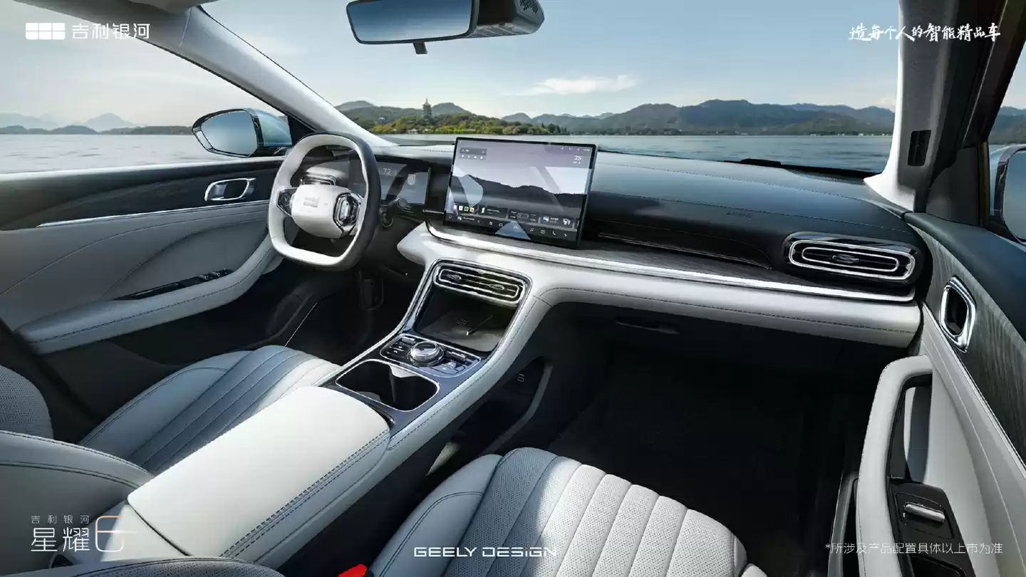 吉利银河星耀 6 内饰图公布,今晚全球首秀