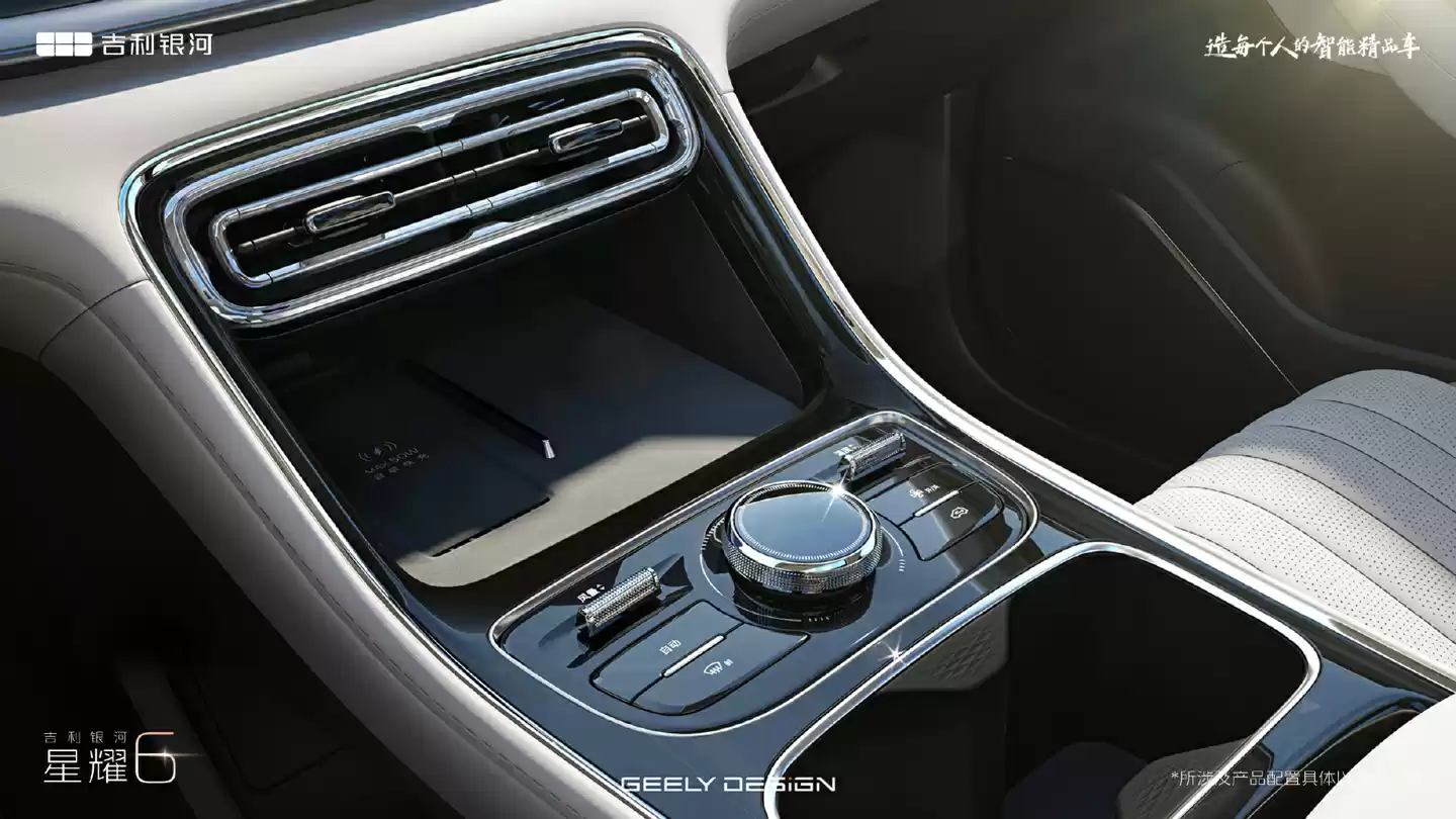 吉利银河星耀 6 内饰图公布,今晚全球首秀