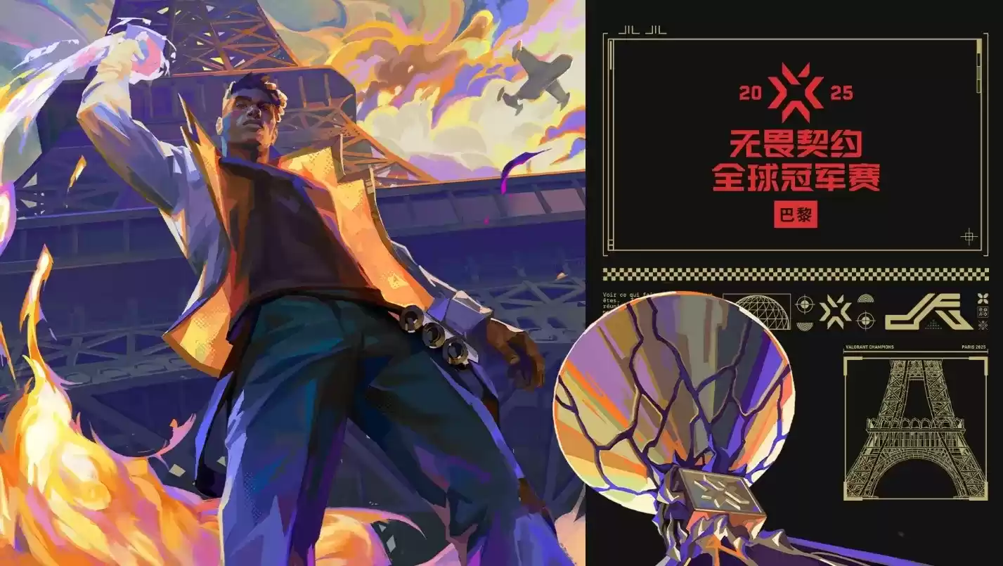 《无畏契约》巴黎全球冠军赛 9 月 12 日开赛:淘汰赛 9 月 25 日开打,共 16 支战队展开角逐