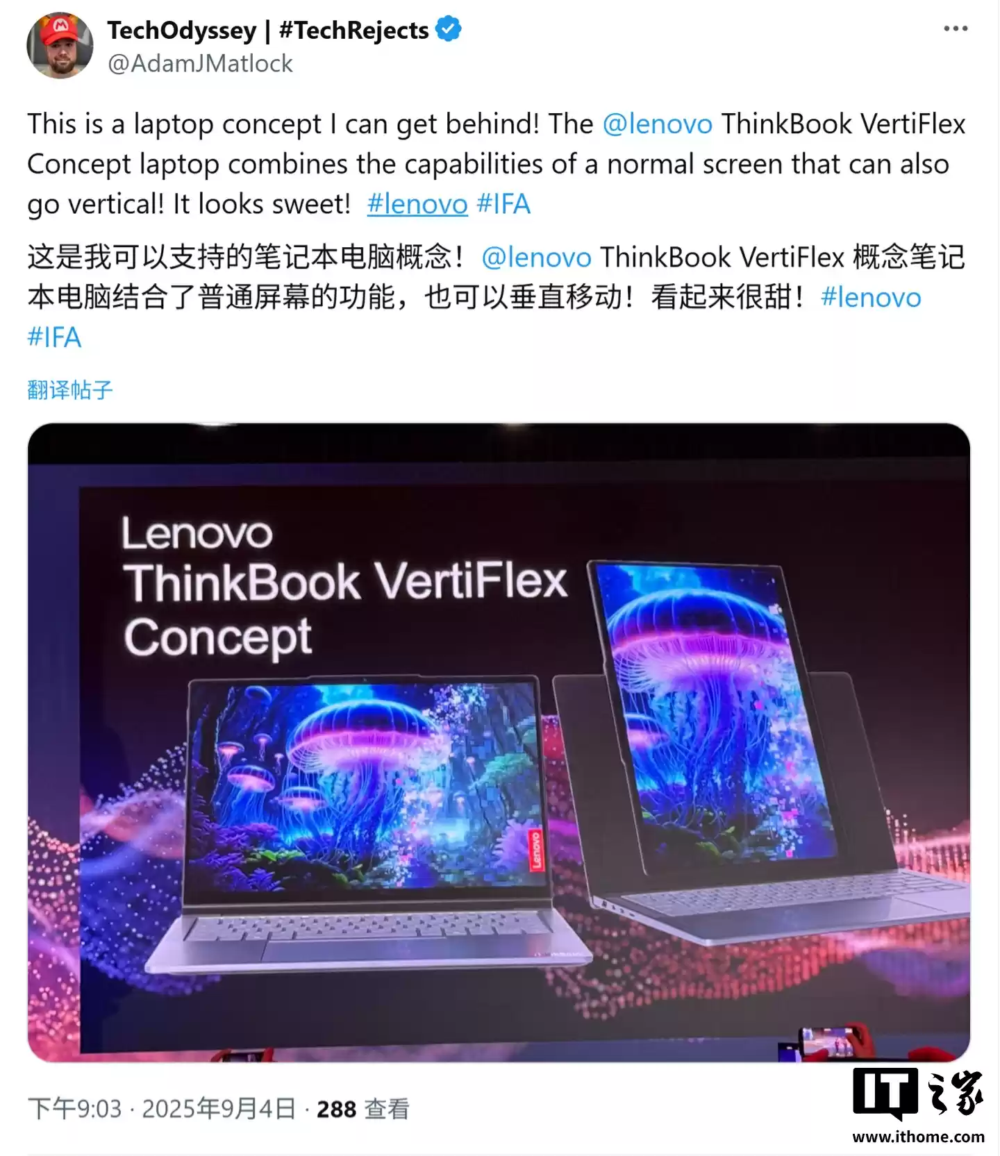 联想发布 ThinkBook VertiFlex 概念笔记本:屏幕可旋转切换横向 / 纵向